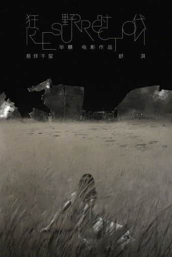 Zmartwychwstanie Cały Film (2025) - Vider